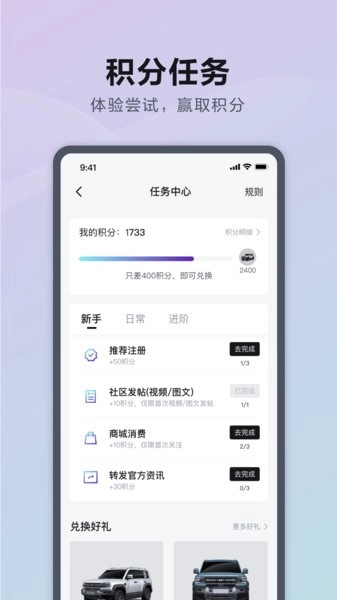 方程豹汽车正版图1