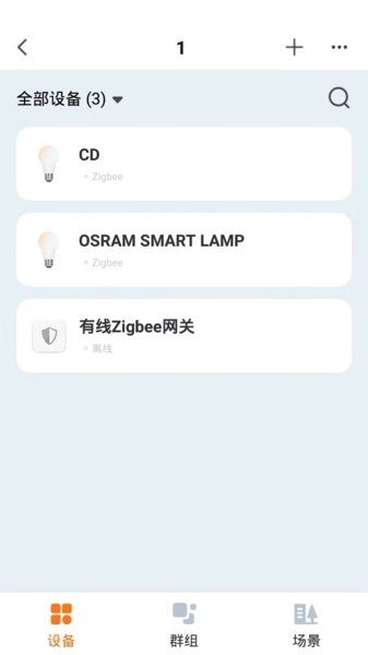 欧司朗商照最新版图1