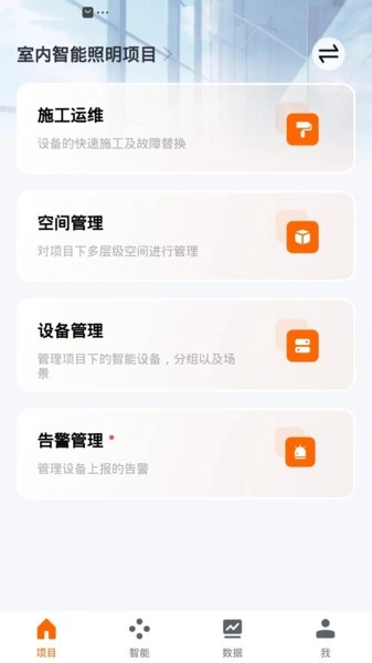 欧司朗商照最新版图3