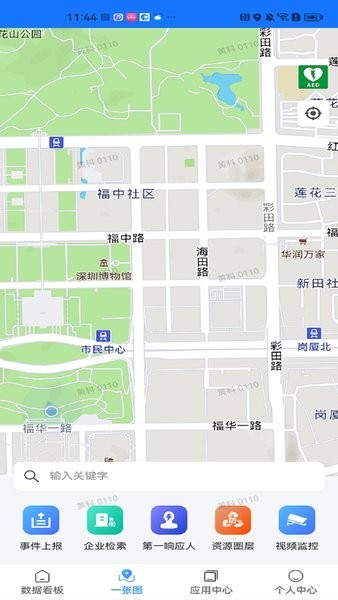 圳应急通用版(1)