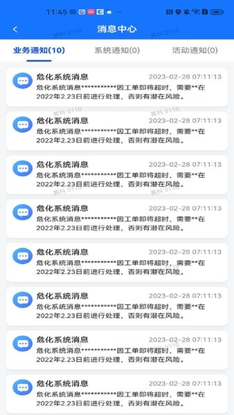 圳应急通用版(2)
