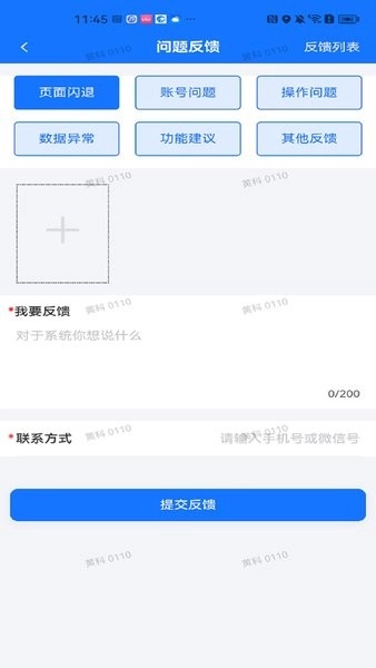 圳应急通用版(3)