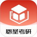 必圣考研官方正版