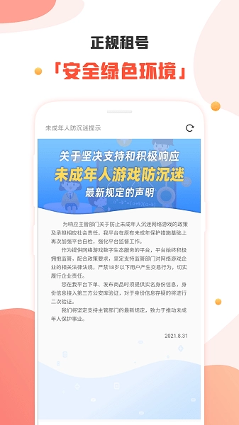 租号豪通用版图1