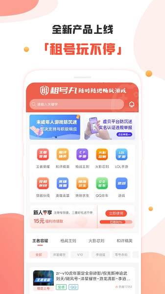 租号豪通用版图2