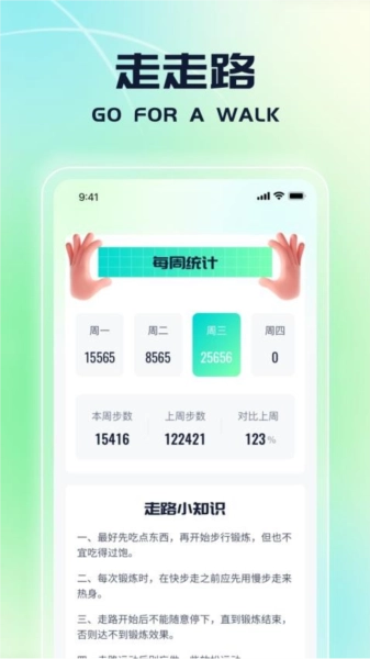 走路送福手机免费版图3