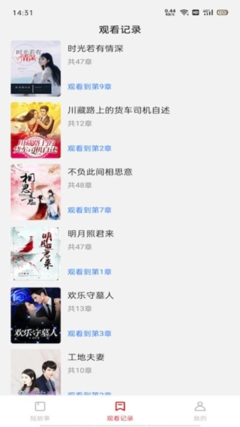 悦读时刻最新免费版图3