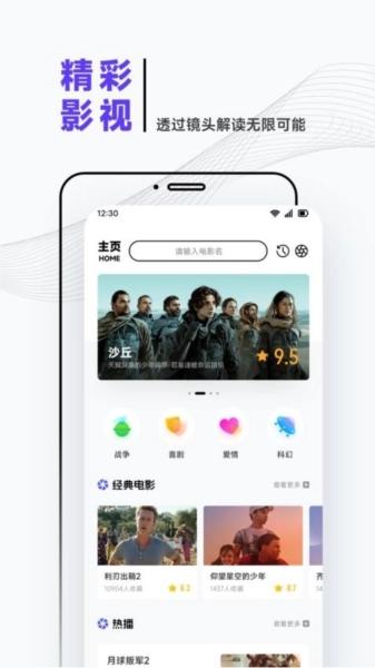 泰圈迷影视播放器原版图1