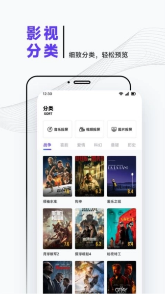 泰圈迷影视播放器原版图2