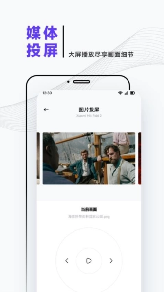 泰圈迷影视播放器原版图3