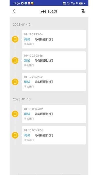 邻通免费版(3)
