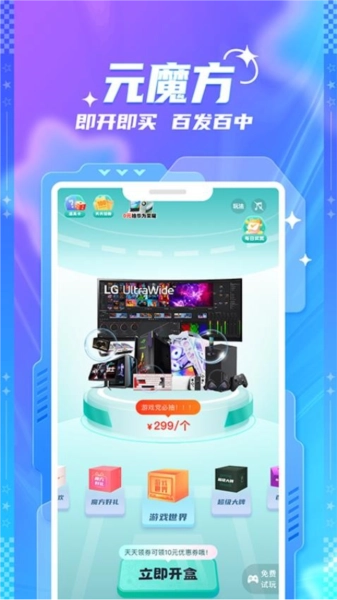 元魔方原版图4