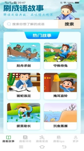 蜗居趣看手机版(2)