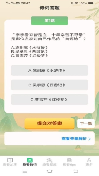 蜗居趣看手机版(3)