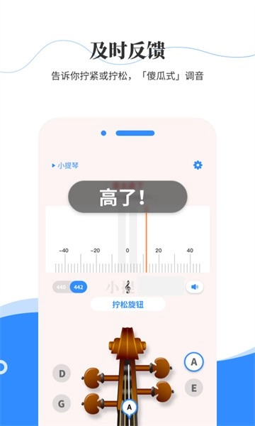 极简调音器(3)