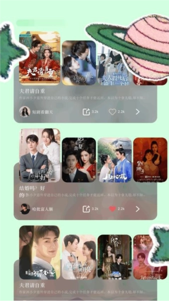 爱看短剧解说最新版(3)