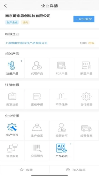 智械数据原版(2)