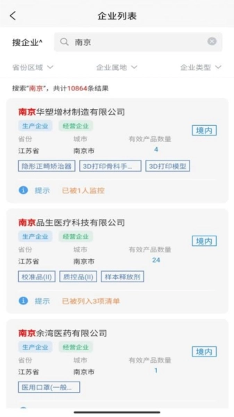 智械数据原版(4)