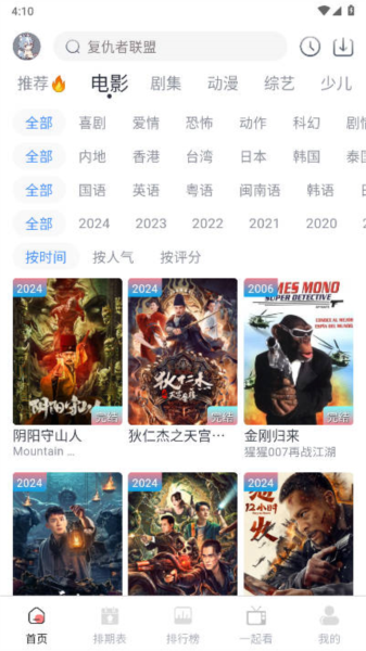 幕启星河安卓直装版图2