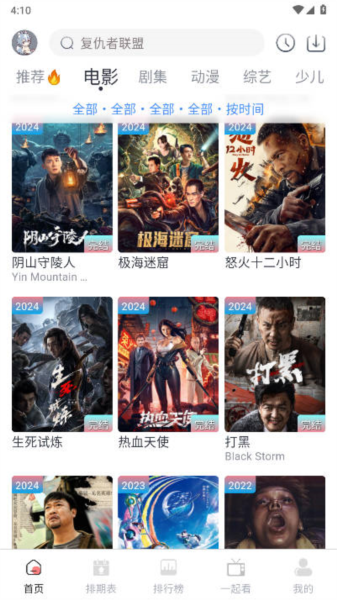 幕启星河安卓直装版图3