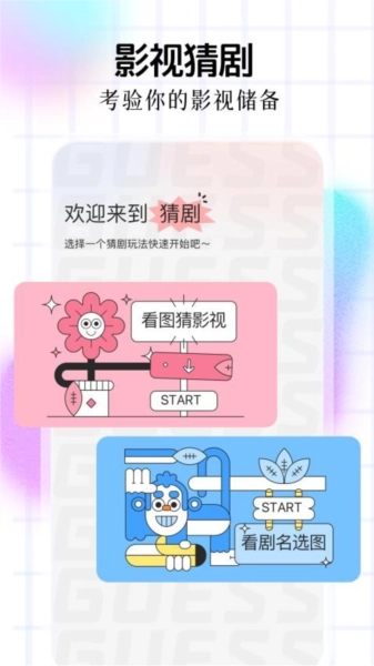 小鹿播放器正版图1