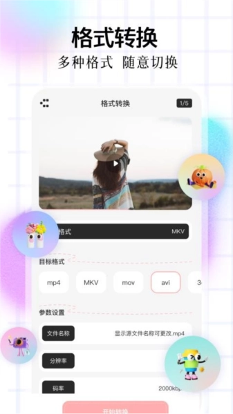 小鹿播放器正版图2