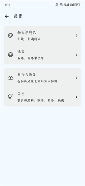 简朴官方版(1)