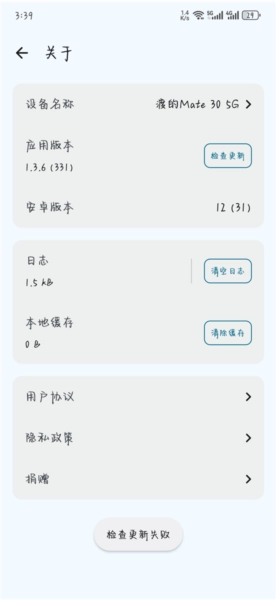 简朴官方版(3)