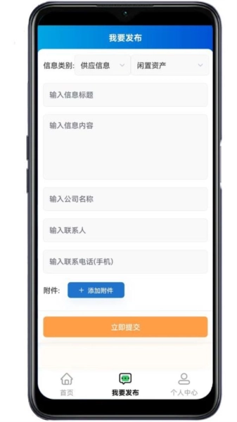 鑫农安卓直装版图2