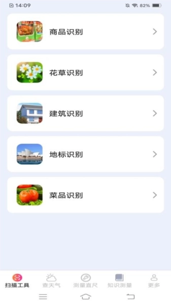 超音测量仪手机最新版图2