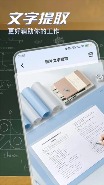 改作业神器最新免费版图1