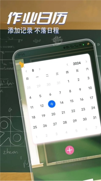 改作业神器最新免费版图2