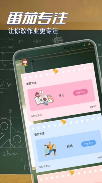 改作业神器最新免费版图3