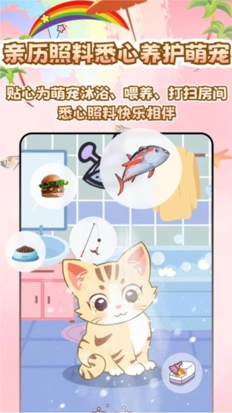 桌面电子宠物官方最新版图3