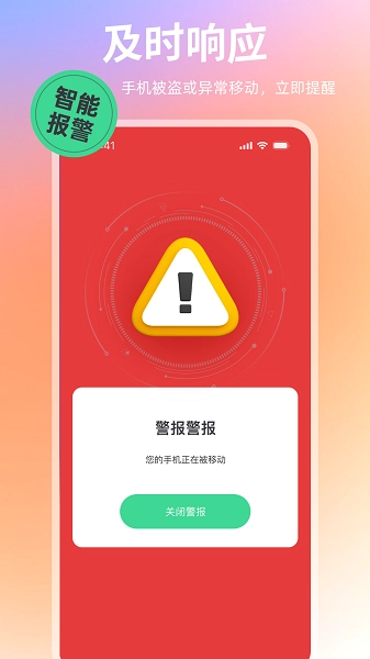 别碰我官方最新版图1
