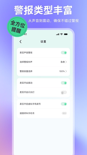 别碰我官方最新版图2