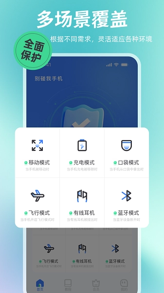 别碰我官方最新版图3