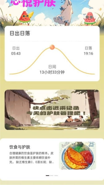 心悦充电最新免费版图1