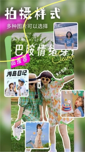 粉色pink 通用版图1