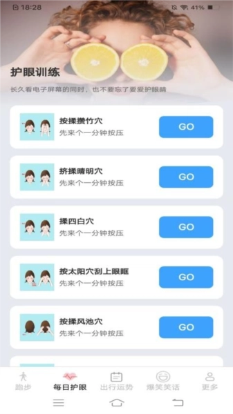 计步有好运安卓直装版图2