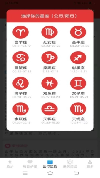 计步有好运安卓直装版图3