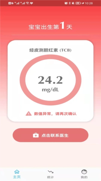 亿杉母婴官方正版图2