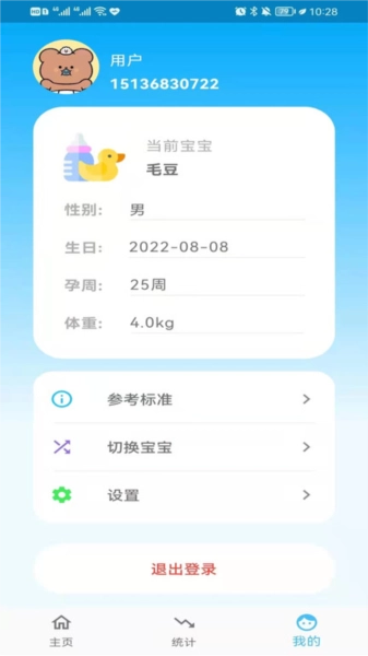 亿杉母婴官方正版图4