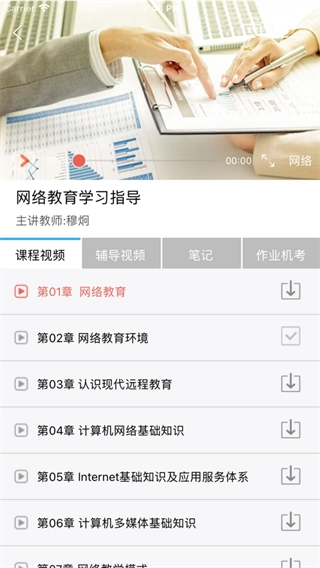 川农在线安卓免费版图3