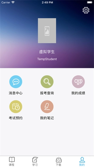 川农在线安卓免费版图4