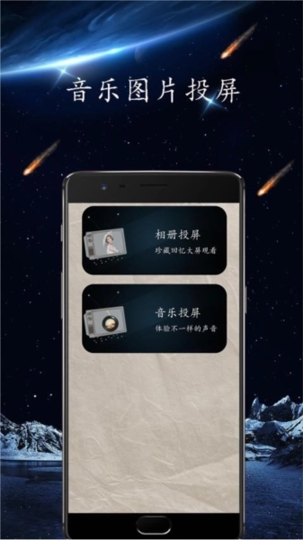 私人看片投屏安卓官方版图1