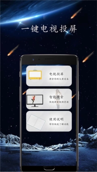 私人看片投屏安卓官方版图2