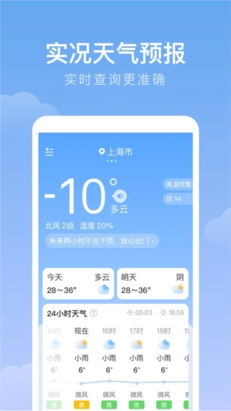 雨迹天气预报最新免费版图3