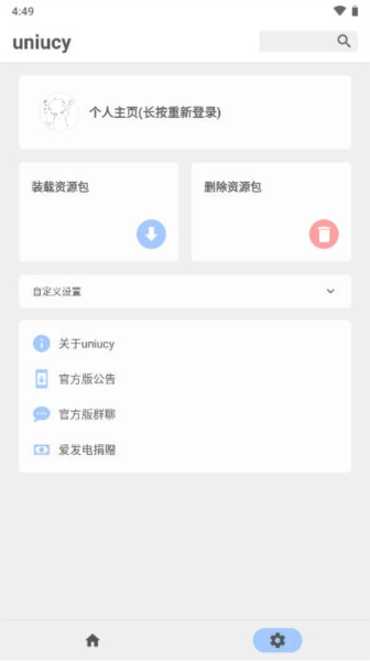uniucy三方版图1