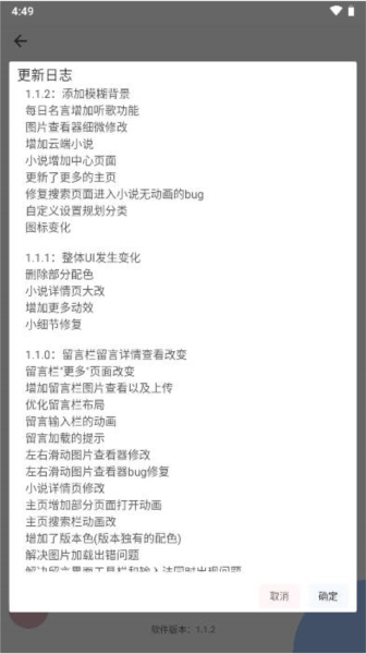 uniucy三方版图2